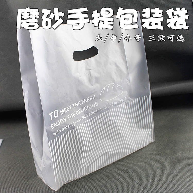 白色竖条手提袋 打包袋 多规格可选（约100个）食品手提袋 磨砂款食品袋（具体尺寸请咨询客服）