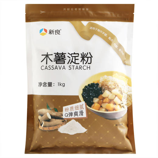 新良木薯淀粉 1kg 芋圆粉 阿达子粉 生粉木薯粉 烘焙原料 商品图4