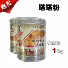 古田塔塔粉复配酸度调节剂1kg 蛋糕糕点用烘焙用 DIY烘焙