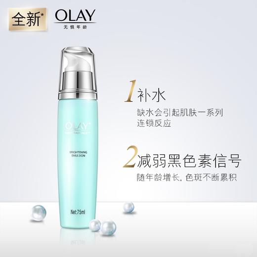 【国产】Olay玉兰油 水感透白亮肤凝乳75毫升JPY带授权招加盟代理 商品图0