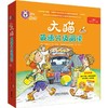 大猫英语分级阅读.二级.1 商品缩略图0
