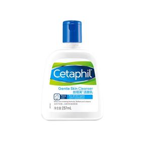 【一般贸易中文版】加拿大Cetaphil丝塔芙洁面乳237ml