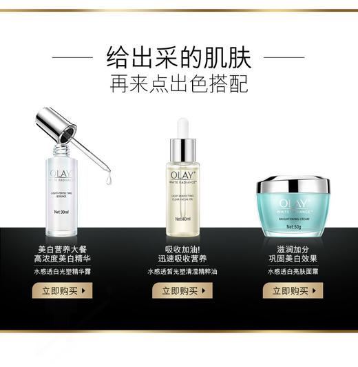 【国产】Olay玉兰油 水感透白亮肤面霜50gJPY带授权招加盟代理 商品图7