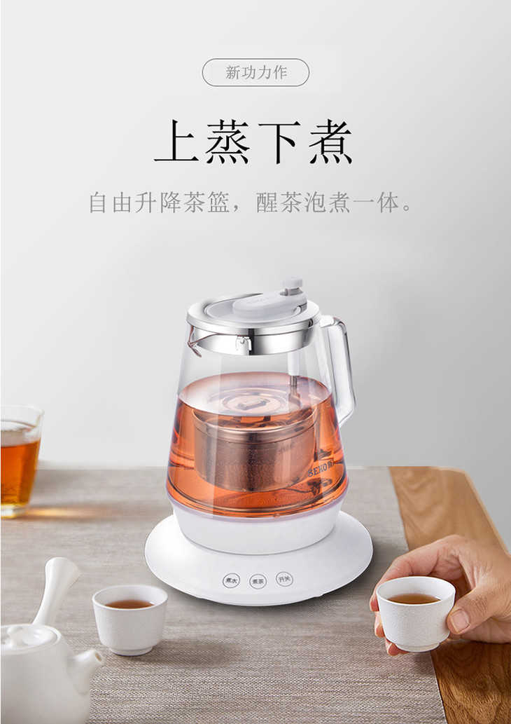 seko新功s32智能保温煮茶壶多功能电热煮茶器玻璃茶具电茶壶