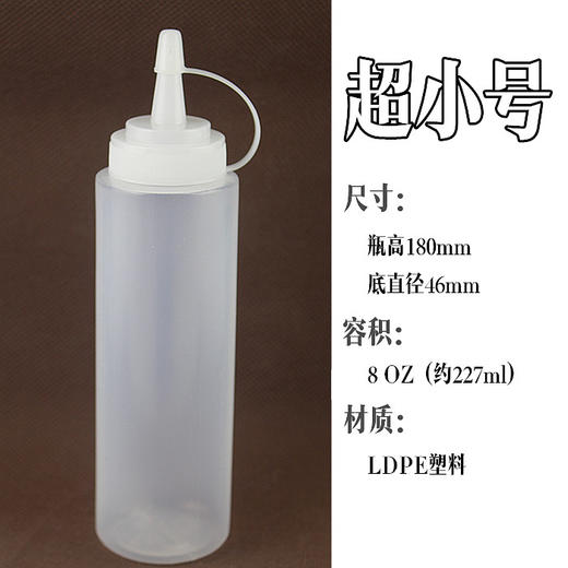 半透明塑料挤酱瓶 规格尺寸可选 酱汁瓶 挤壶 挤酱壶 挤压瓶果酱番茄瓶 商品图4
