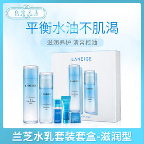 兰芝水乳套装套盒-滋润型（098561）（098523）
