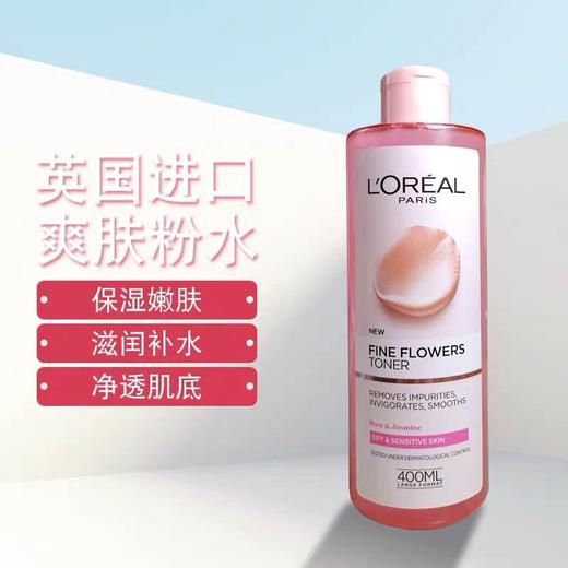 L'oreal-欧莱雅 玫瑰柔肤水（大粉水）400ML 商品图0