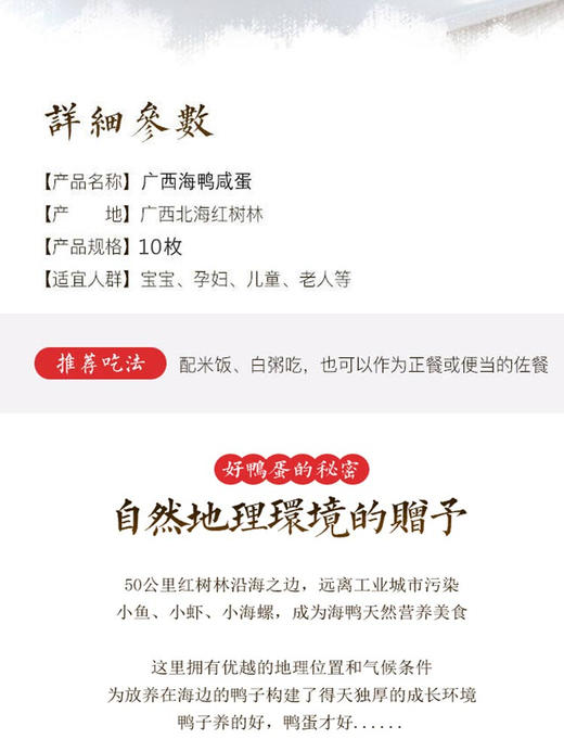 双十一 广西北海海鸭蛋 蛋白柔嫩，蛋黄冒油 10枚/箱 商品图3