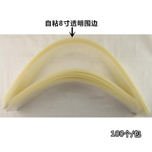 自粘6寸/8寸透明慕斯蛋糕硬质围边 慕斯围边/自封条100张 独立包装 商品图3