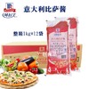 味好美意大利比萨酱 1kg*12/箱  1kg/袋 两种规格可选 意面酱 披萨酱料调味料 商品缩略图1