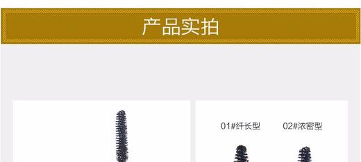 【香港直邮】菲诗小铺 大肚子睫毛膏 *1支JPY带授权招加盟代理 商品图9