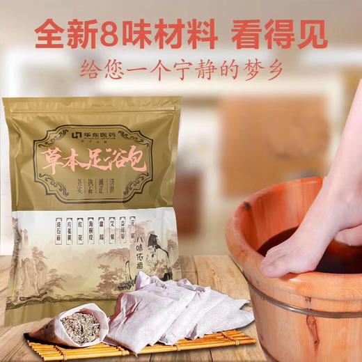【祛湿驱寒】华东医药八味足浴包 商品图3
