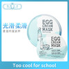 Too cool for school 鸡蛋紧致毛孔面膜 一片装（284559） 商品缩略图0