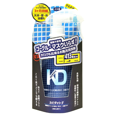 【持久除霉S菌】日本KD弱酸性防霉素防霉除霉喷雾300ML