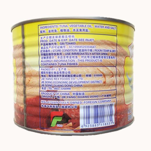 丽仕油浸块状金枪鱼罐头(大、小罐两种规格） 寿司沙拉披萨意面三明治 包装随机发 商品图6