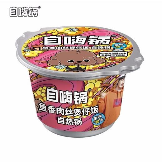 【1盒|煲仔饭】自嗨锅煲仔饭1盒（多种口味可选） 商品图9