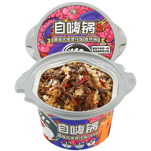 【1盒|煲仔饭】自嗨锅煲仔饭1盒（多种口味可选） 商品图5