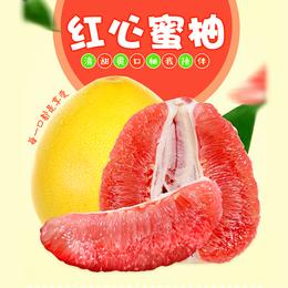 【1颗】都乐红心蜜柚1颗 (重约750g—900g)【2日内提货】