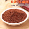 蓝黛可可粉100g原装 热巧克力粉糕点预拌粉蛋糕奶茶用烘焙原材料 商品缩略图1