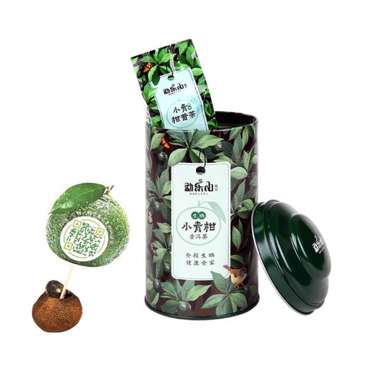 勐乐山小青柑普洱茶（生晒）八颗小圆罐铁罐装88g 商品图0