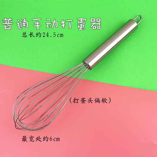 普通手动打蛋器 家用手持式蛋抽 软质 手动搅拌器 厨房烘焙工具 商品图2
