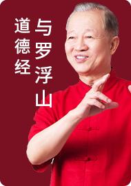 罗浮山第一集 商品图0