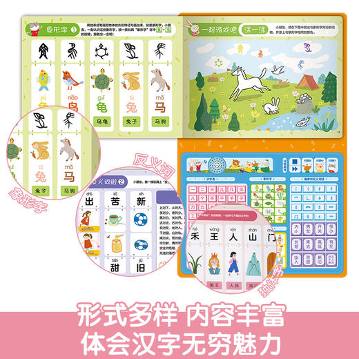 汉字启蒙问答游戏书 原价：138 商品图5
