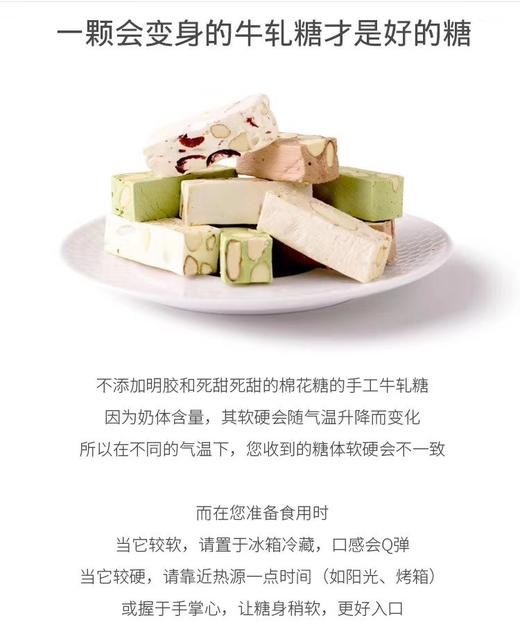 牛轧糖 商品图2