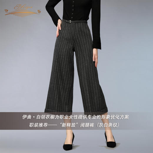 【特惠】YIQU |“新释放”阔腿裤（灰白条纹）P 商品图3