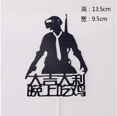 吃鸡系列 装饰插件 摆件玩具 大吉大利晚上吃鸡插件 商品图4