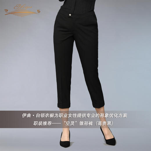 【特惠】YIQU |“空灵”锥形裤（雅黑）PT 商品图6