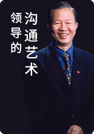 02.沟通前的心理准备