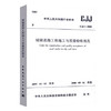 CJJ1-2008城镇道路工程施工与质量验收规范 商品缩略图0