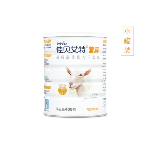 营嘉羊奶 | 全家人的营养补充 商品图2