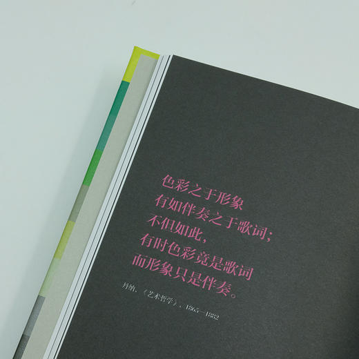 色彩的秘密生活 商品图2