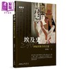 【中商原版】埃及史 神祕与惊奇的古国 二版 港台原版 张倩红 三民 商品缩略图0