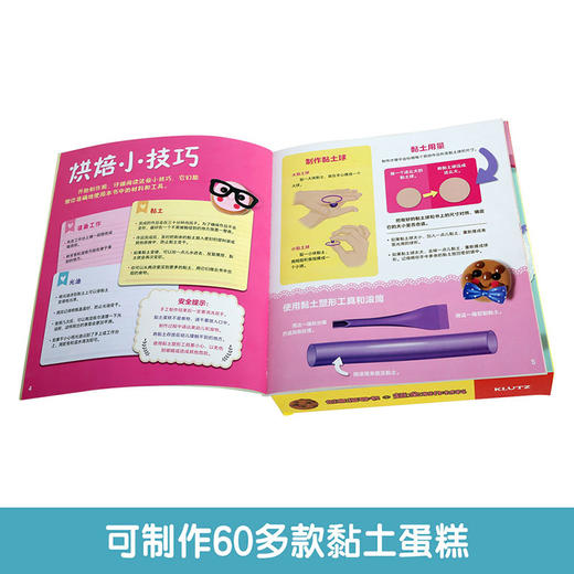 黏土蛋糕工坊 商品图1