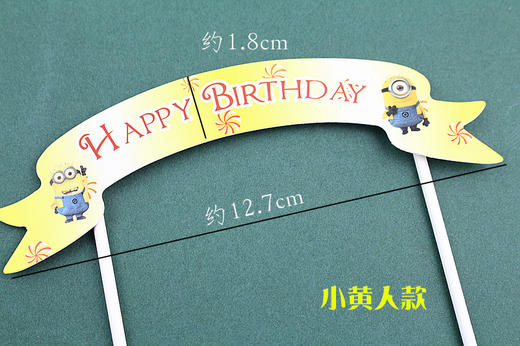 【单支】拱门形蛋糕插件 插旗 插牌 生日快乐插牌 蛋糕装饰 多款 商品图2