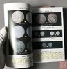 《中国钱币图录》全五册 商品缩略图3