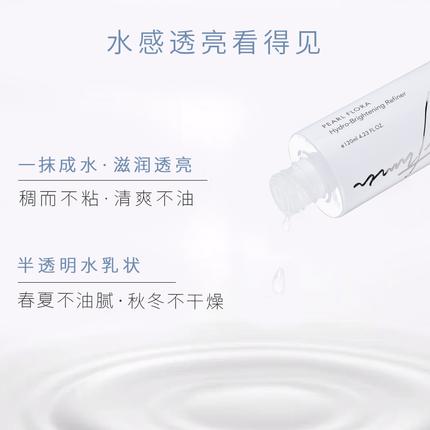让皮肤明亮细致的南洋珍珠精华水120ml 商品图2