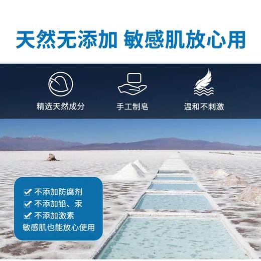 【拍1送1】羊奶海盐皂  海盐手工皂 -A仓 商品图1