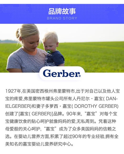 Gerber嘉宝香脆动物饼干4段 12个月以上 170g/袋JPY带授权招加盟代理 商品图7