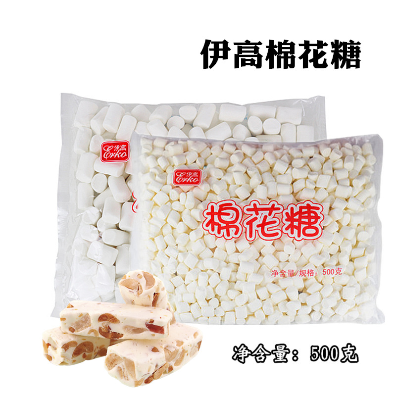 伊高棉花糖500g/袋 500g*14/箱 可选 牛轧糖雪花酥diy原料 糖果烧烤咖啡伴侣