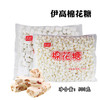 伊高棉花糖500g/袋 500g*14/箱 可选 牛轧糖雪花酥diy原料 糖果烧烤咖啡伴侣 商品缩略图0