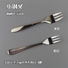 小钢叉 单只装 两种规格可选 水果沙拉甜品叉 小叉子  三齿叉 商品缩略图0
