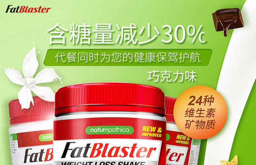 【保税区】 澳大利亚Fatblaster营养代餐奶昔巧克力味430gJPY带授权招加盟代理 商品图1