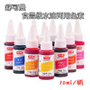 舒可曼食用色素 水油两用色素 30ml  蛋糕奶油裱花饮品烘焙色素 商品缩略图0