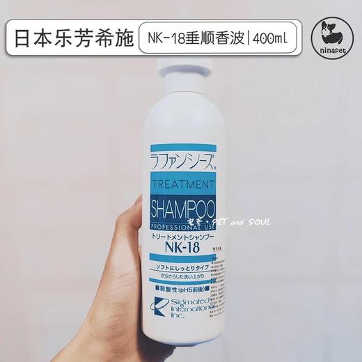 日本乐芳希施赛级浴液护毛素  皮毛调理低敏无刺激 200ml/400ml 商品图3
