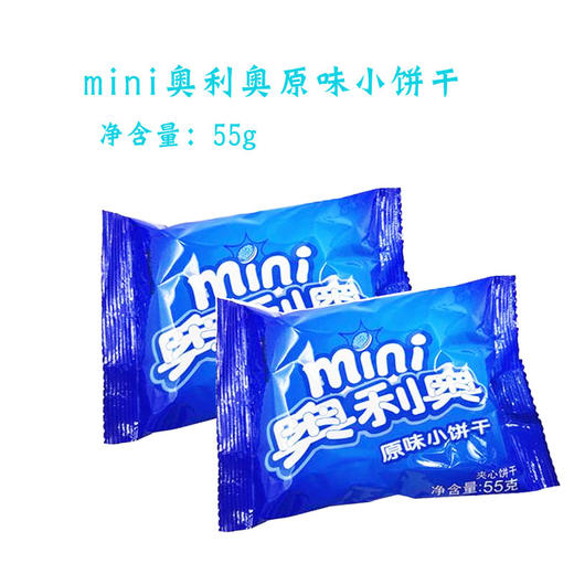 55g 奥利奥原味小饼干  夹心小饼干 迷你奥利奥小饼干 慕斯木糠杯原料 烘焙即食 商品图0