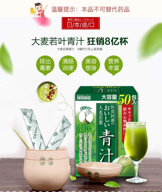 【热卖】ISDG 大麦若叶青汁 50支/盒JPY带授权招加盟代理 商品图1